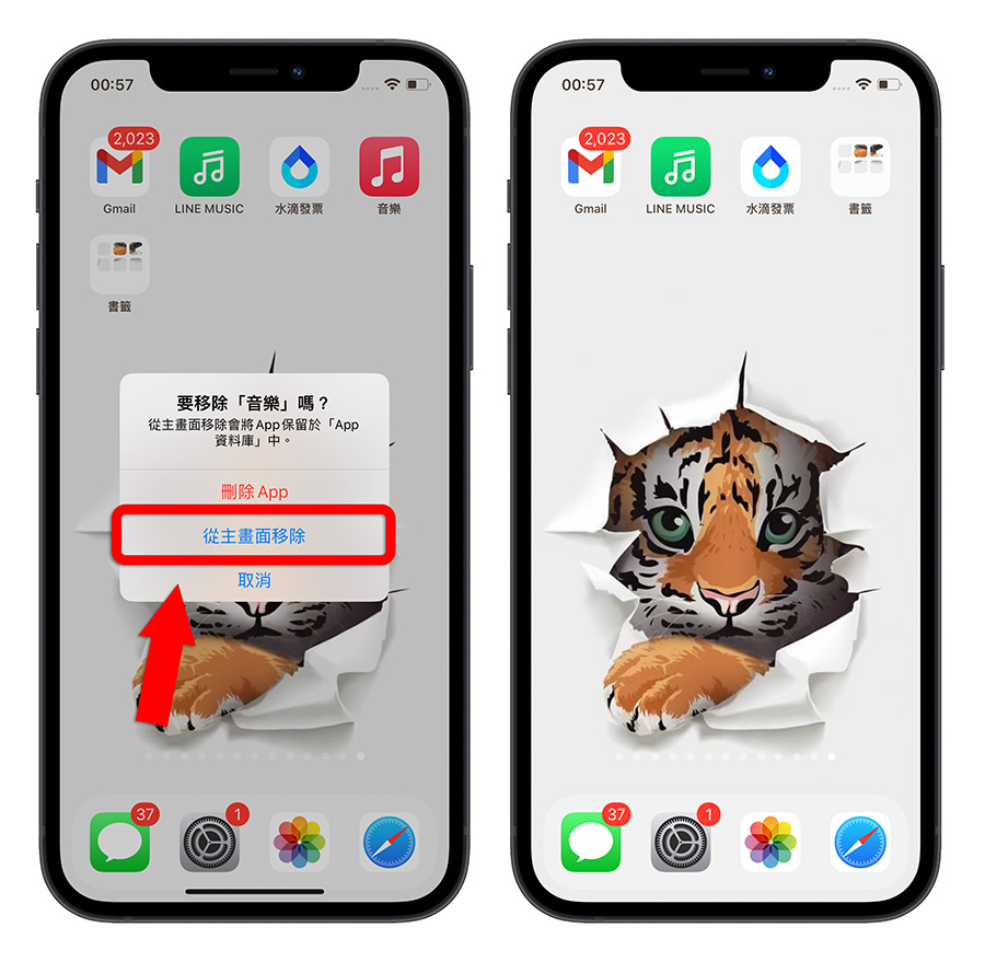 iPhone 如何隐藏主画面 App?让主画面看起来更乾净的 3 种方法 第3张 iPhone 如何隐藏主画面 App?让主画面看起来更乾净的 3 种方法 第3张