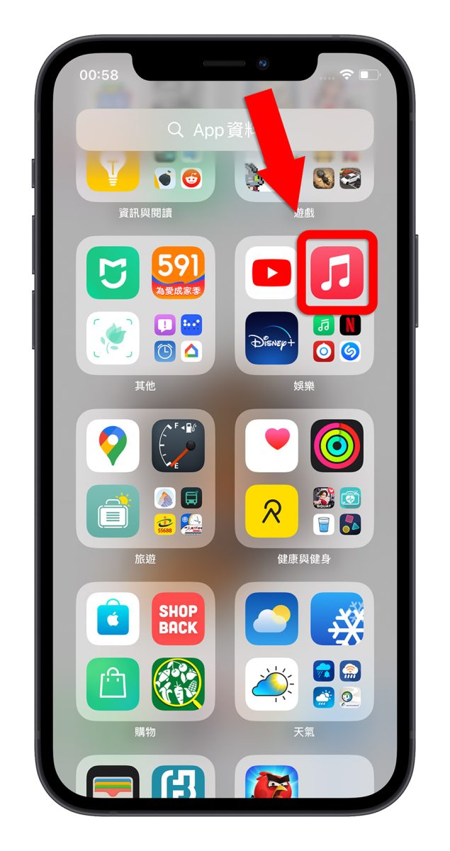 iPhone 如何隐藏主画面 App?让主画面看起来更乾净的 3 种方法 第4张 iPhone 如何隐藏主画面 App?让主画面看起来更乾净的 3 种方法 第4张