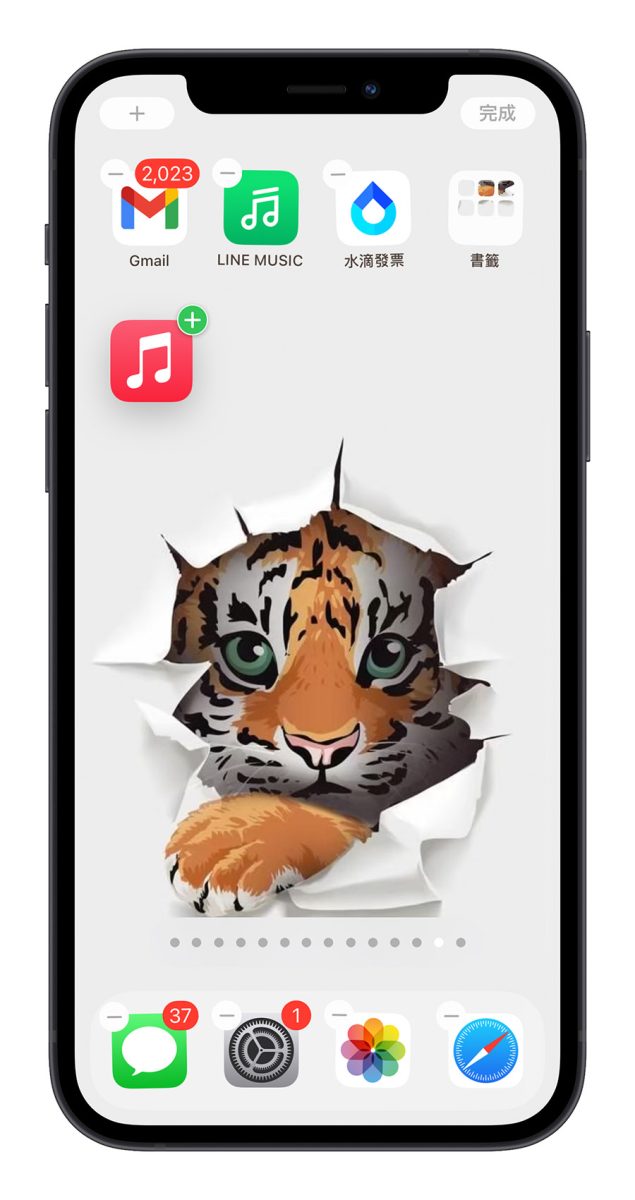 iPhone 如何隐藏主画面 App?让主画面看起来更乾净的 3 种方法 第5张 iPhone 如何隐藏主画面 App?让主画面看起来更乾净的 3 种方法 第5张