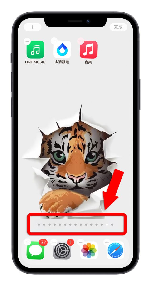 iPhone 如何隐藏主画面 App?让主画面看起来更乾净的 3 种方法 第9张 iPhone 如何隐藏主画面 App?让主画面看起来更乾净的 3 种方法 第9张
