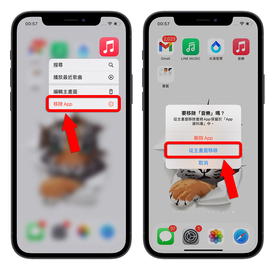 iPhone 如何隐藏主画面 App?让主画面看起来更乾净的 3 种方法 第12张 iPhone 如何隐藏主画面 App?让主画面看起来更乾净的 3 种方法 第12张