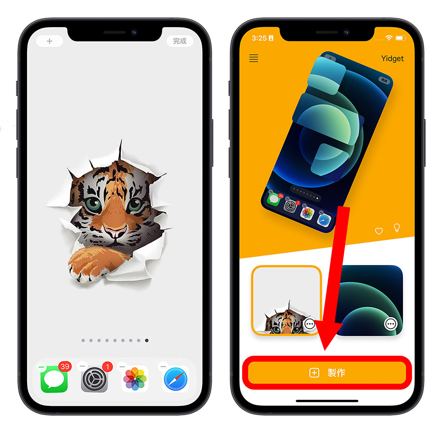 iPhone 如何隐藏主画面 App?让主画面看起来更乾净的 3 种方法 第13张 iPhone 如何隐藏主画面 App?让主画面看起来更乾净的 3 种方法 第13张