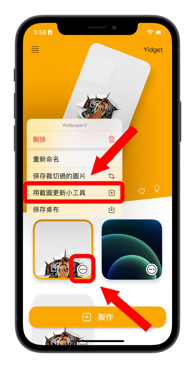 iPhone 如何隐藏主画面 App?让主画面看起来更乾净的 3 种方法 第14张 iPhone 如何隐藏主画面 App?让主画面看起来更乾净的 3 种方法 第14张
