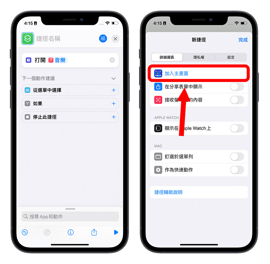iPhone 如何隐藏主画面 App?让主画面看起来更乾净的 3 种方法 第16张 iPhone 如何隐藏主画面 App?让主画面看起来更乾净的 3 种方法 第16张