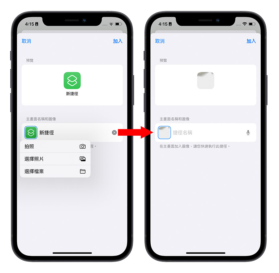iPhone 如何隐藏主画面 App?让主画面看起来更乾净的 3 种方法 第17张 iPhone 如何隐藏主画面 App?让主画面看起来更乾净的 3 种方法 第17张