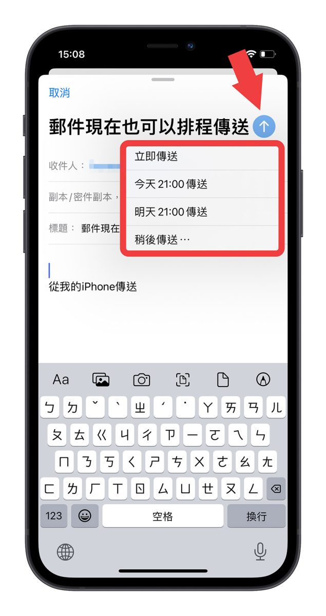 iOS 16 邮件终于可以排程寄信了,这 6 大重点更新你一定要知道 第2张 iOS 16 邮件终于可以排程寄信了,这 6 大重点更新你一定要知道 第2张
