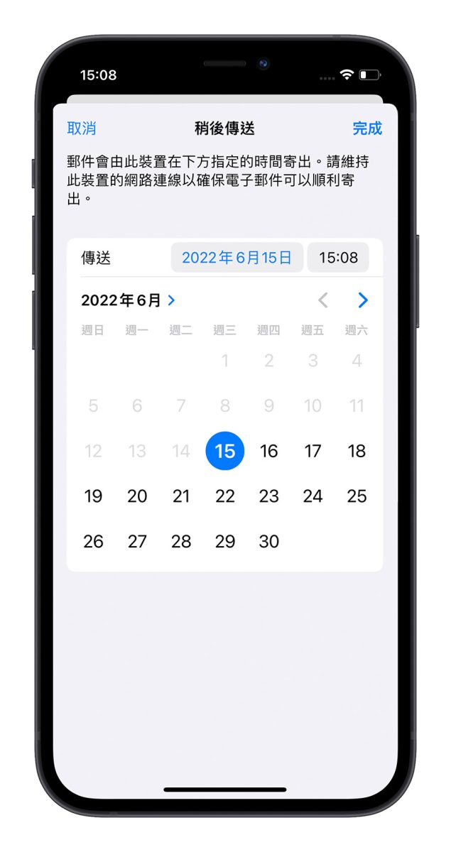 iOS 16 邮件终于可以排程寄信了,这 6 大重点更新你一定要知道 第3张 iOS 16 邮件终于可以排程寄信了,这 6 大重点更新你一定要知道 第3张
