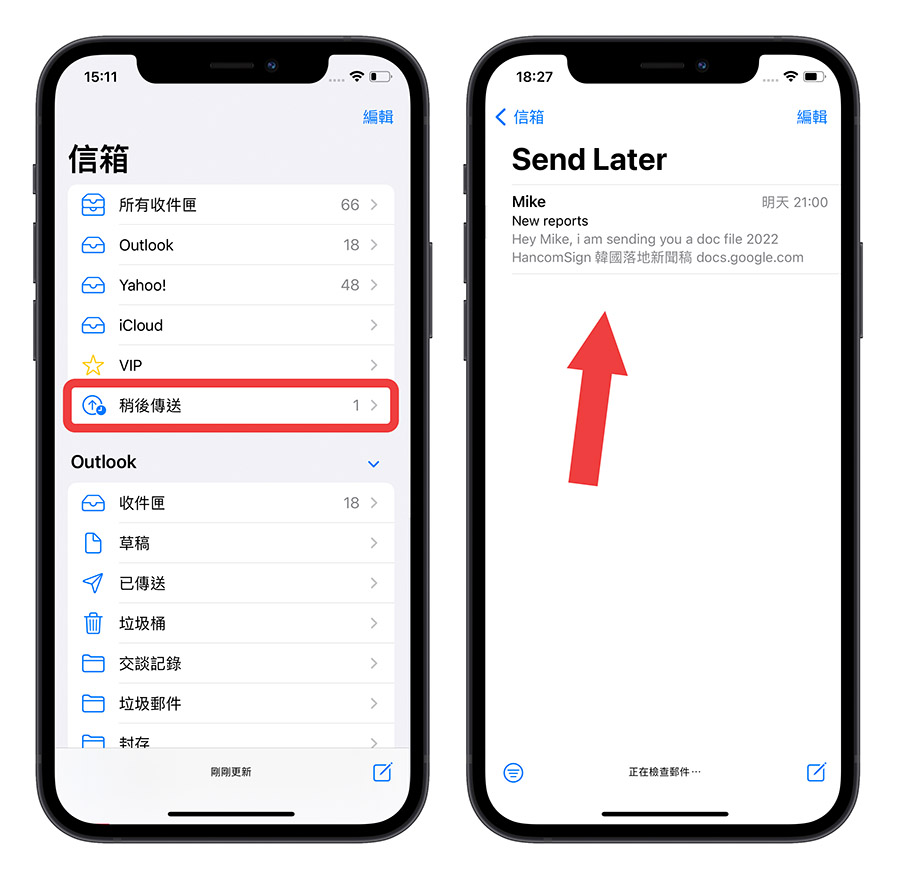 iOS 16 邮件终于可以排程寄信了,这 6 大重点更新你一定要知道 第4张 iOS 16 邮件终于可以排程寄信了,这 6 大重点更新你一定要知道 第4张