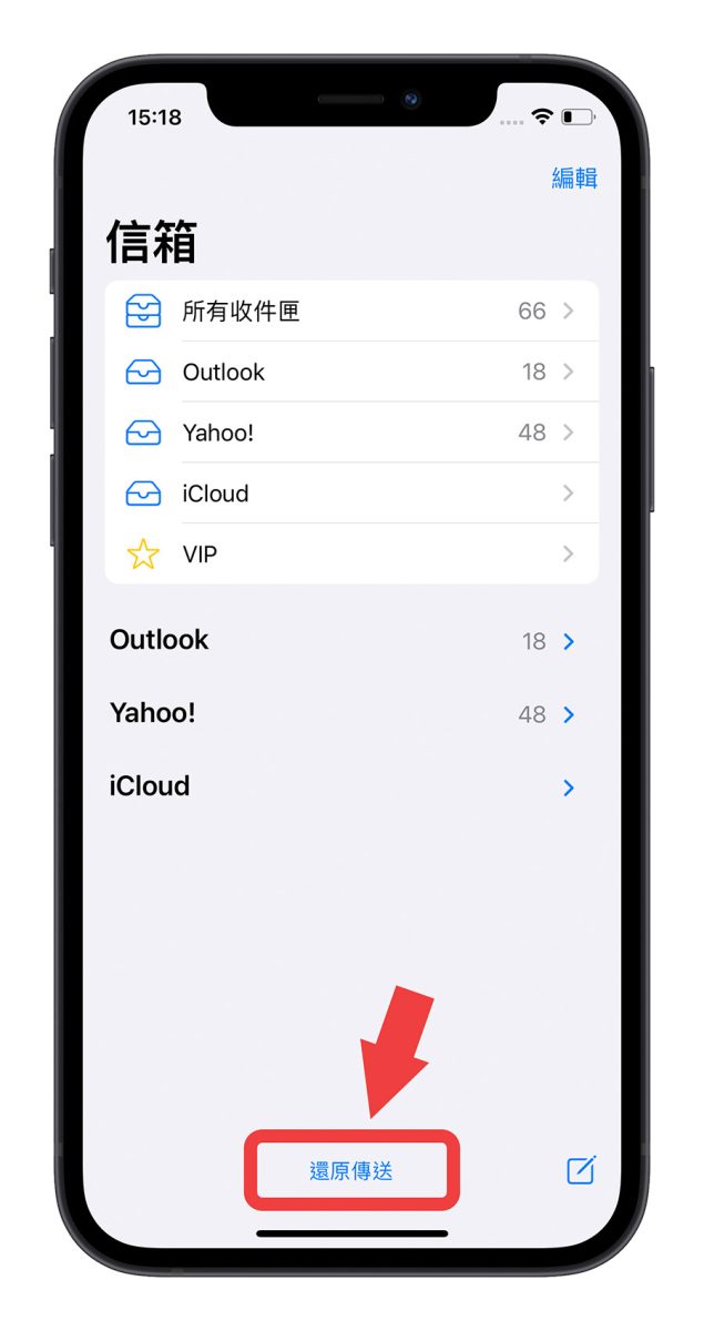 iOS 16 邮件终于可以排程寄信了,这 6 大重点更新你一定要知道 第6张 iOS 16 邮件终于可以排程寄信了,这 6 大重点更新你一定要知道 第6张