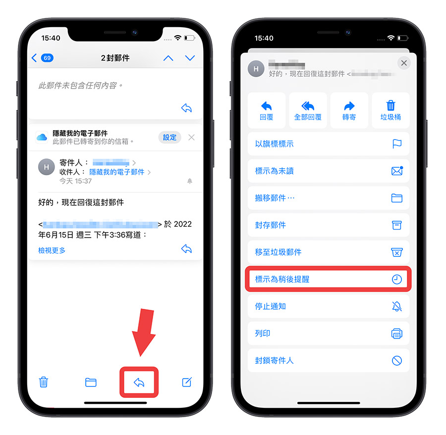 iOS 16 邮件终于可以排程寄信了,这 6 大重点更新你一定要知道 第8张 iOS 16 邮件终于可以排程寄信了,这 6 大重点更新你一定要知道 第8张
