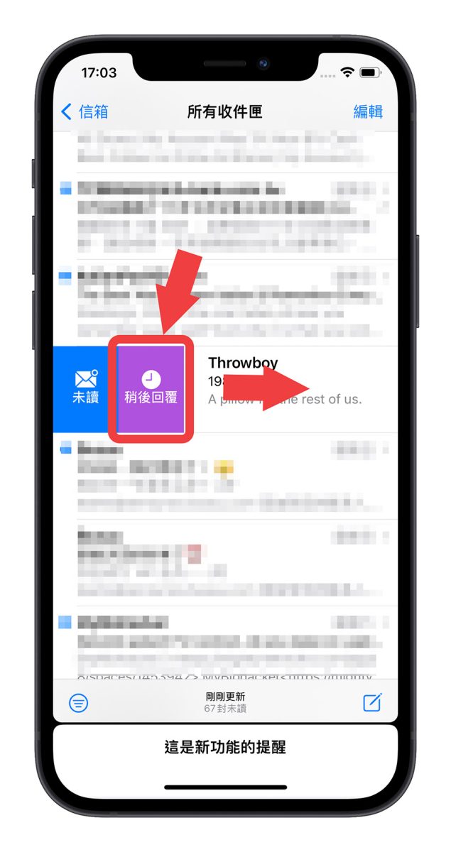 iOS 16 邮件终于可以排程寄信了,这 6 大重点更新你一定要知道 第9张 iOS 16 邮件终于可以排程寄信了,这 6 大重点更新你一定要知道 第9张