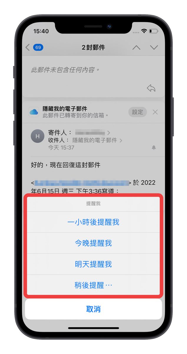 iOS 16 邮件终于可以排程寄信了,这 6 大重点更新你一定要知道 第10张 iOS 16 邮件终于可以排程寄信了,这 6 大重点更新你一定要知道 第10张