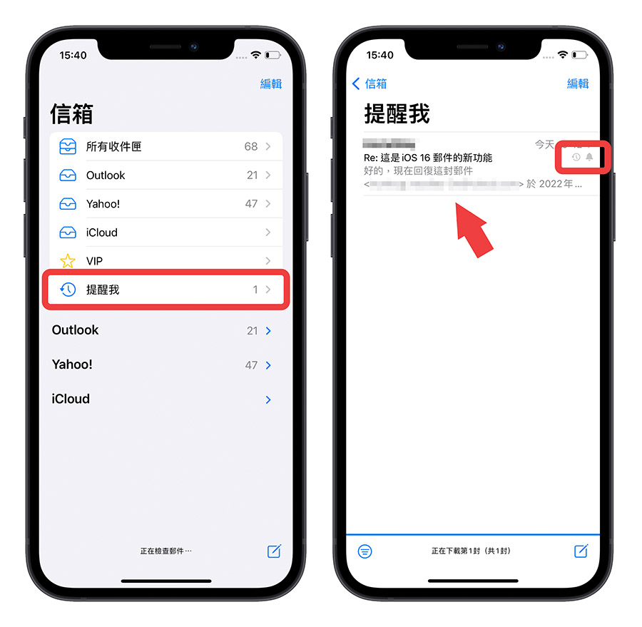 iOS 16 邮件终于可以排程寄信了,这 6 大重点更新你一定要知道 第11张 iOS 16 邮件终于可以排程寄信了,这 6 大重点更新你一定要知道 第11张