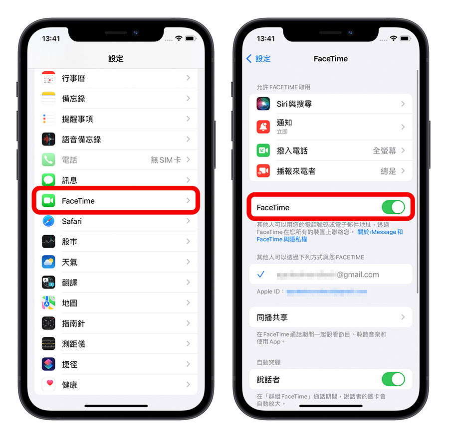 FaceTime 语音怎么用?教你 5 种拨打 的设置 第2张 FaceTime 语音怎么用?教你 5 种拨打 的设置 第2张