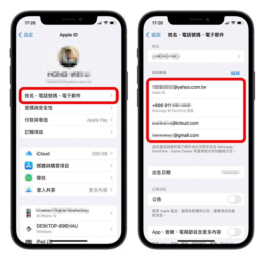 FaceTime 语音怎么用?教你 5 种拨打 的设置 第4张 FaceTime 语音怎么用?教你 5 种拨打 的设置 第4张