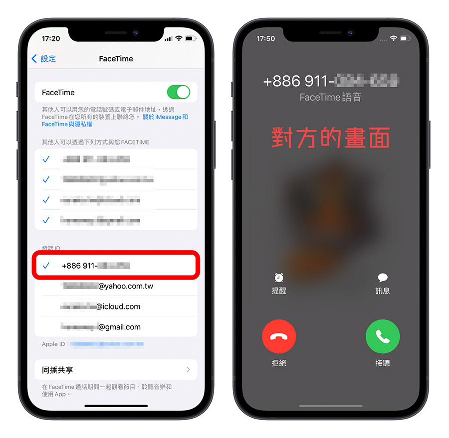 FaceTime 语音怎么用?教你 5 种拨打 的设置 第5张 FaceTime 语音怎么用?教你 5 种拨打 的设置 第5张