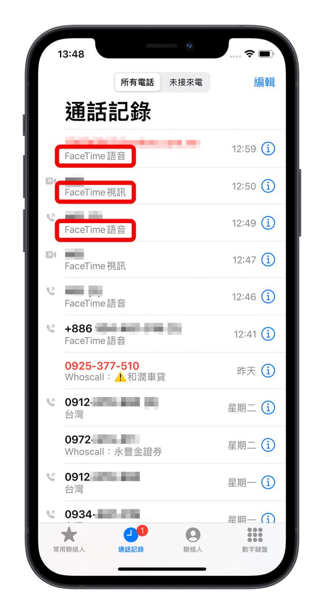 FaceTime 语音怎么用?教你 5 种拨打 的设置 第8张 FaceTime 语音怎么用?教你 5 种拨打 的设置 第8张