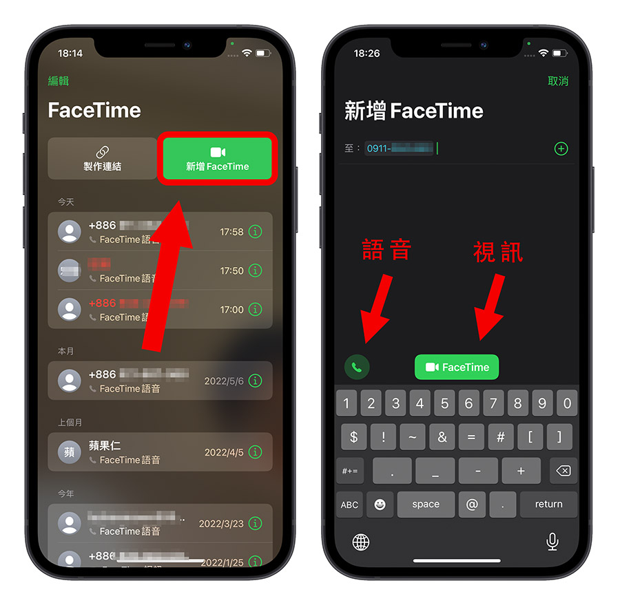 FaceTime 语音怎么用?教你 5 种拨打 的设置 第9张 FaceTime 语音怎么用?教你 5 种拨打 的设置 第9张