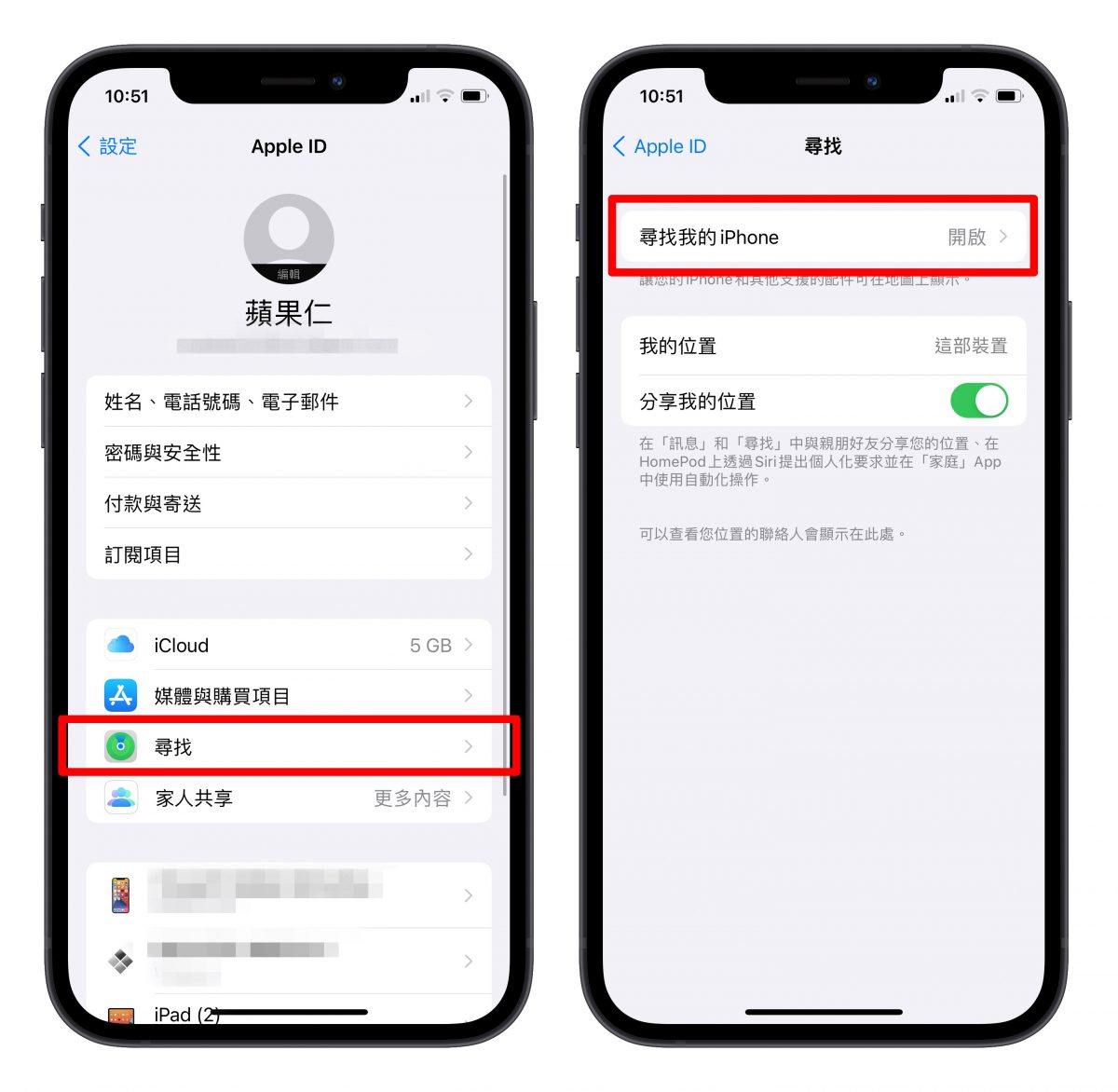 iPhone 不见怎么办?这 5 个方法帮你找回不见的手机 第2张 iPhone 不见怎么办?这 5 个方法帮你找回不见的手机 第2张