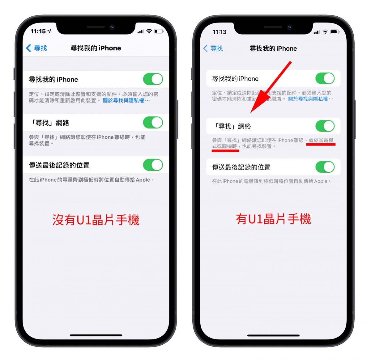 iPhone 不见怎么办?这 5 个方法帮你找回不见的手机 第3张 iPhone 不见怎么办?这 5 个方法帮你找回不见的手机 第3张