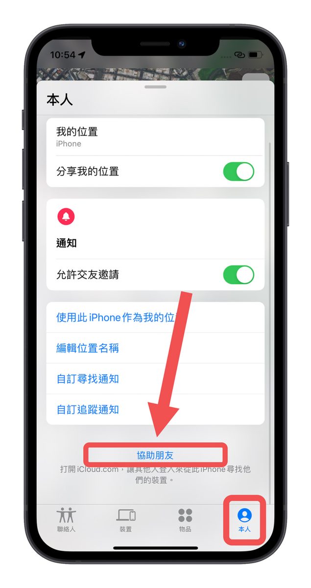 iPhone 不见怎么办?这 5 个方法帮你找回不见的手机 第4张 iPhone 不见怎么办?这 5 个方法帮你找回不见的手机 第4张
