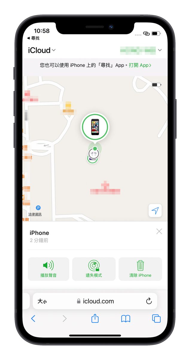 iPhone 不见怎么办?这 5 个方法帮你找回不见的手机 第6张 iPhone 不见怎么办?这 5 个方法帮你找回不见的手机 第6张