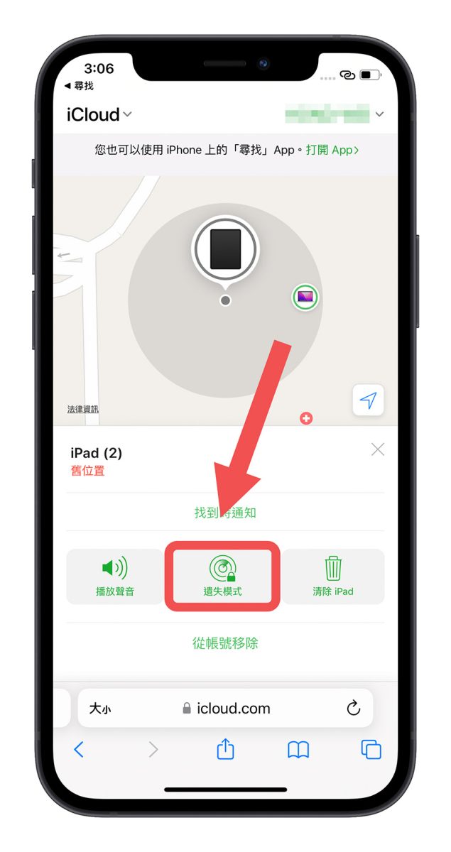 iPhone 不见怎么办?这 5 个方法帮你找回不见的手机 第8张 iPhone 不见怎么办?这 5 个方法帮你找回不见的手机 第8张
