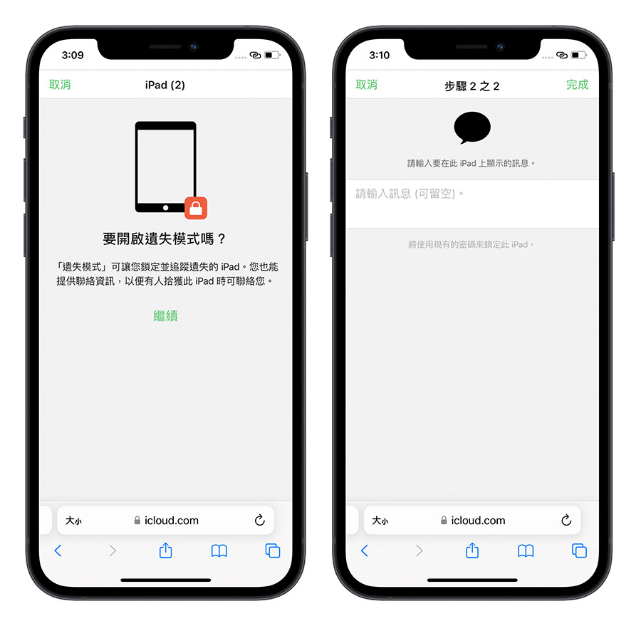 iPhone 不见怎么办?这 5 个方法帮你找回不见的手机 第9张 iPhone 不见怎么办?这 5 个方法帮你找回不见的手机 第9张