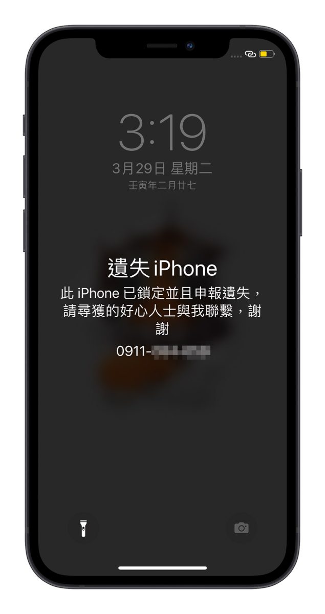 iPhone 不见怎么办?这 5 个方法帮你找回不见的手机 第10张 iPhone 不见怎么办?这 5 个方法帮你找回不见的手机 第10张