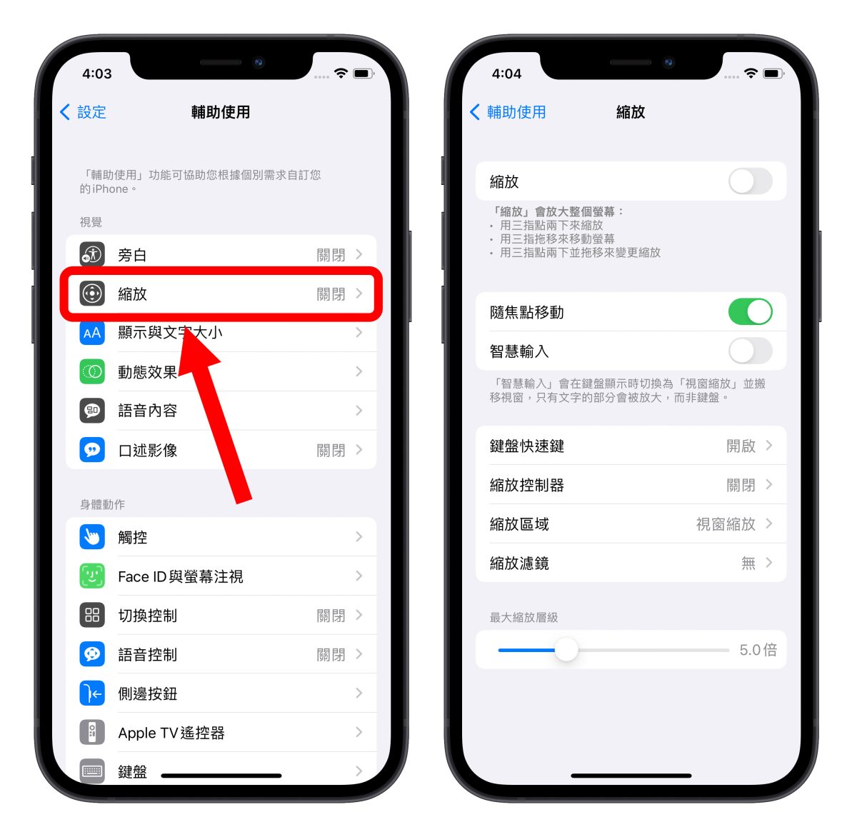 iPhone 萤幕亮度调整的 10 个技巧,教你调到最适当的亮度 第7张 iPhone 萤幕亮度调整的 10 个技巧,教你调到最适当的亮度 第7张