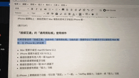 把 Mac 或 PC 电脑上的消息和文字快速传到 iPhone 的 2 个技巧 第2张 把 Mac 或 PC 电脑上的消息和文字快速传到 iPhone 的 2 个技巧 第2张