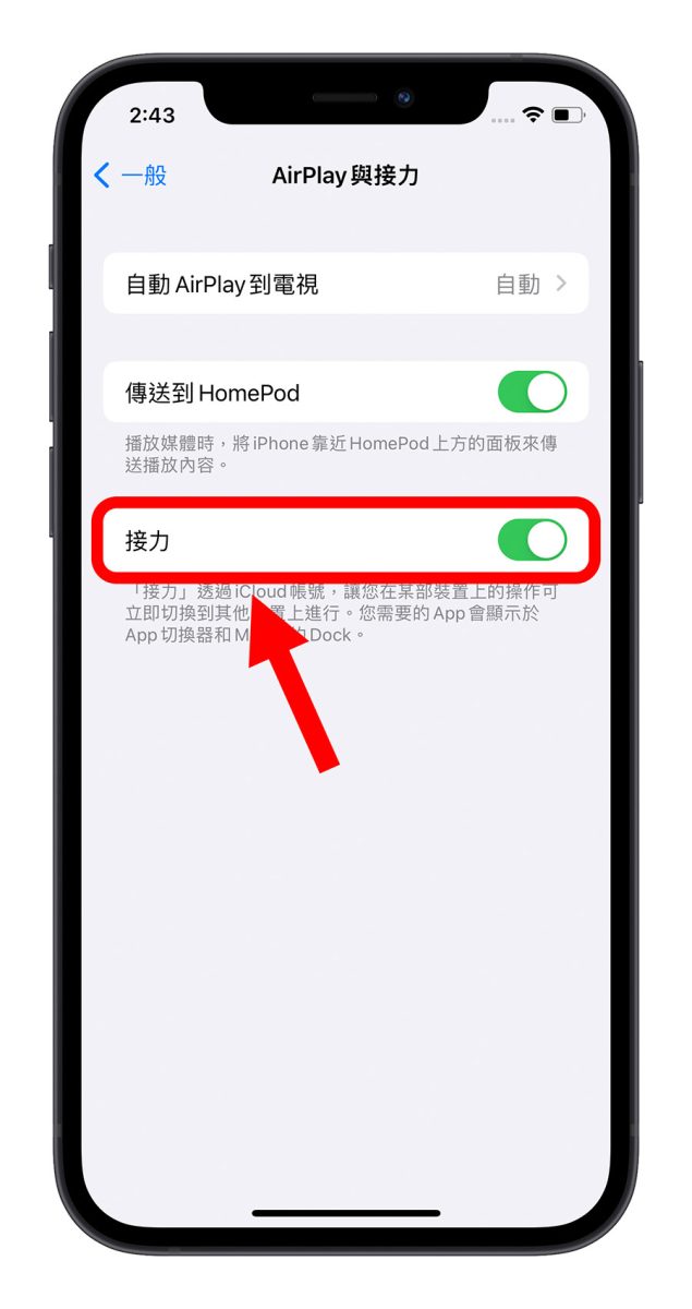 把 Mac 或 PC 电脑上的消息和文字快速传到 iPhone 的 2 个技巧 第3张 把 Mac 或 PC 电脑上的消息和文字快速传到 iPhone 的 2 个技巧 第3张