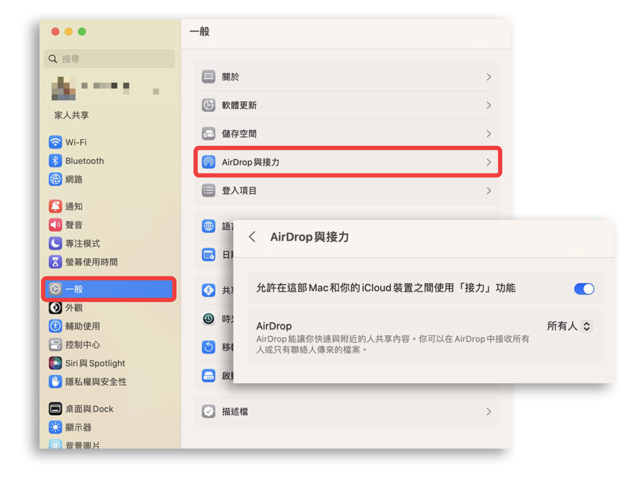 把 Mac 或 PC 电脑上的消息和文字快速传到 iPhone 的 2 个技巧 第4张 把 Mac 或 PC 电脑上的消息和文字快速传到 iPhone 的 2 个技巧 第4张