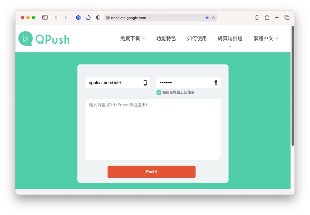 把 Mac 或 PC 电脑上的消息和文字快速传到 iPhone 的 2 个技巧 第8张 把 Mac 或 PC 电脑上的消息和文字快速传到 iPhone 的 2 个技巧 第8张