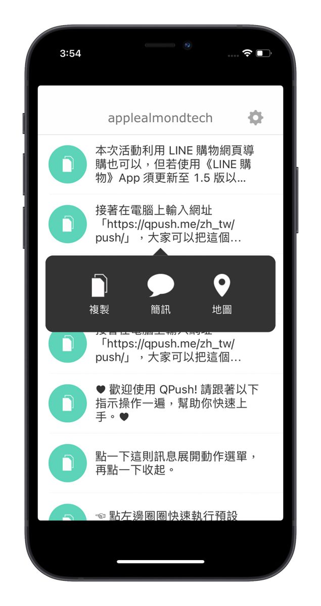 把 Mac 或 PC 电脑上的消息和文字快速传到 iPhone 的 2 个技巧 第10张 把 Mac 或 PC 电脑上的消息和文字快速传到 iPhone 的 2 个技巧 第10张