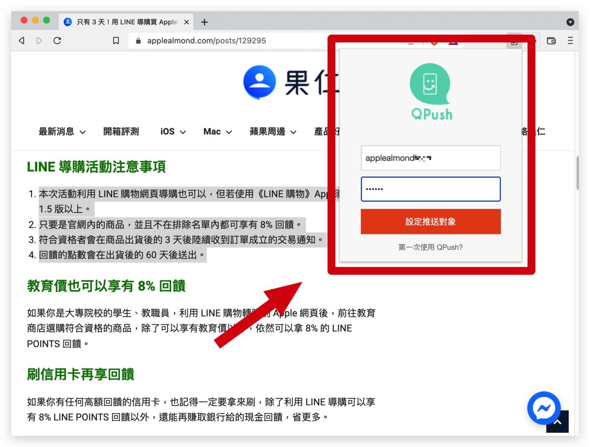 把 Mac 或 PC 电脑上的消息和文字快速传到 iPhone 的 2 个技巧 第11张 把 Mac 或 PC 电脑上的消息和文字快速传到 iPhone 的 2 个技巧 第11张