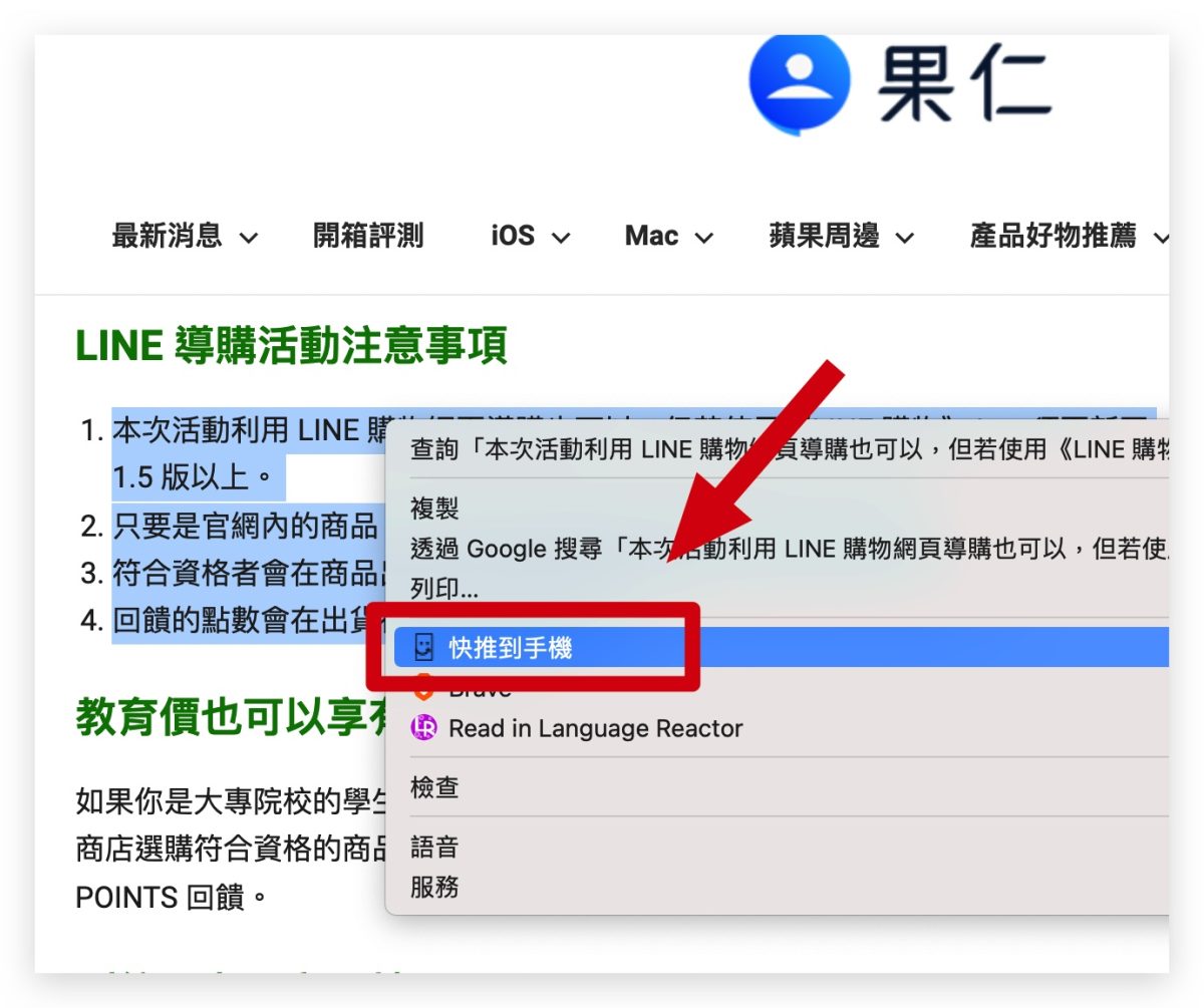 把 Mac 或 PC 电脑上的消息和文字快速传到 iPhone 的 2 个技巧 第12张 把 Mac 或 PC 电脑上的消息和文字快速传到 iPhone 的 2 个技巧 第12张