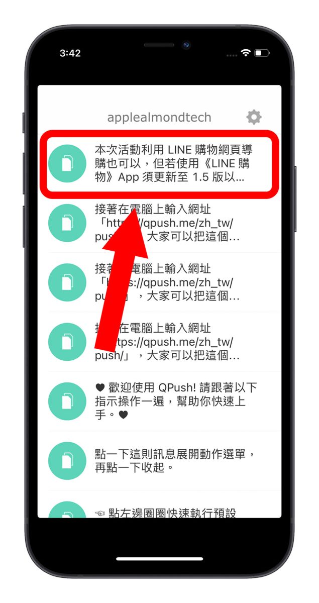 把 Mac 或 PC 电脑上的消息和文字快速传到 iPhone 的 2 个技巧 第13张 把 Mac 或 PC 电脑上的消息和文字快速传到 iPhone 的 2 个技巧 第13张