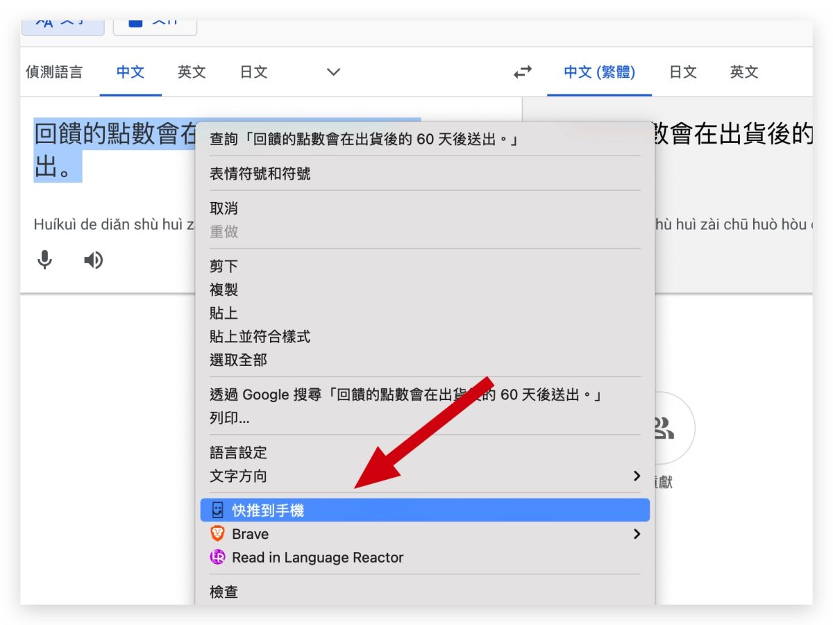 把 Mac 或 PC 电脑上的消息和文字快速传到 iPhone 的 2 个技巧 第14张 把 Mac 或 PC 电脑上的消息和文字快速传到 iPhone 的 2 个技巧 第14张