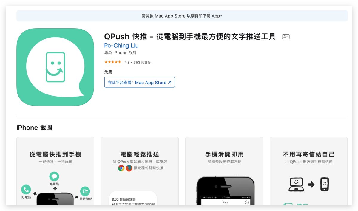 把 Mac 或 PC 电脑上的消息和文字快速传到 iPhone 的 2 个技巧 第15张 把 Mac 或 PC 电脑上的消息和文字快速传到 iPhone 的 2 个技巧 第15张