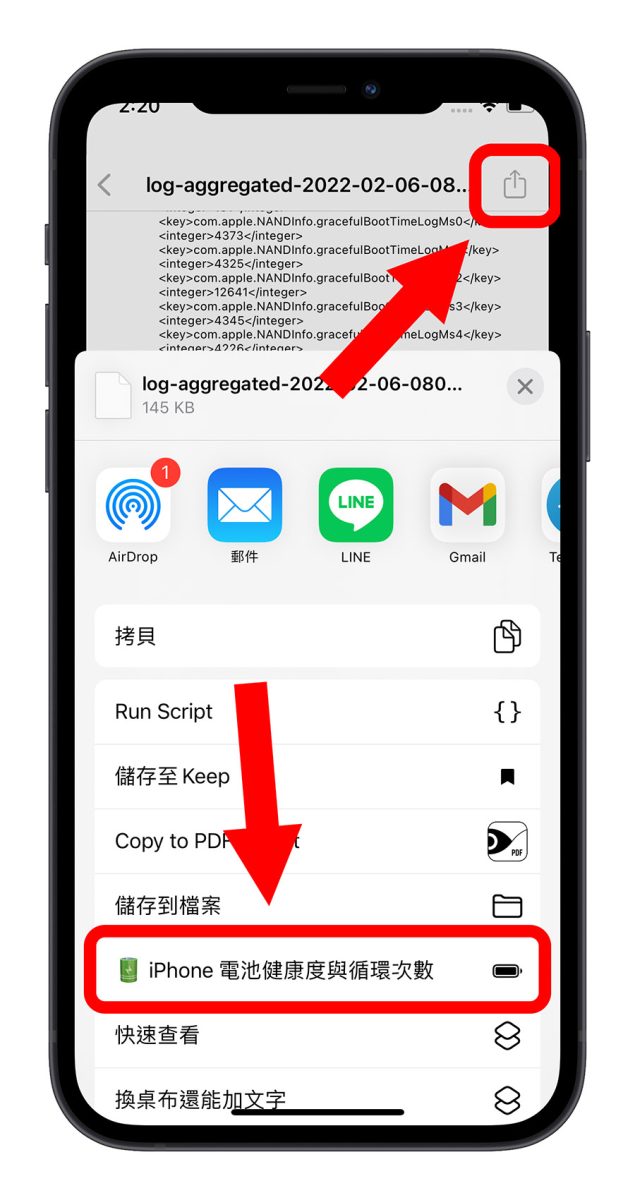 iPhone 电池健康度、充电循环次数查询捷径推荐·2023 版 第5张 iPhone 电池健康度、充电循环次数查询捷径推荐·2023 版 第5张