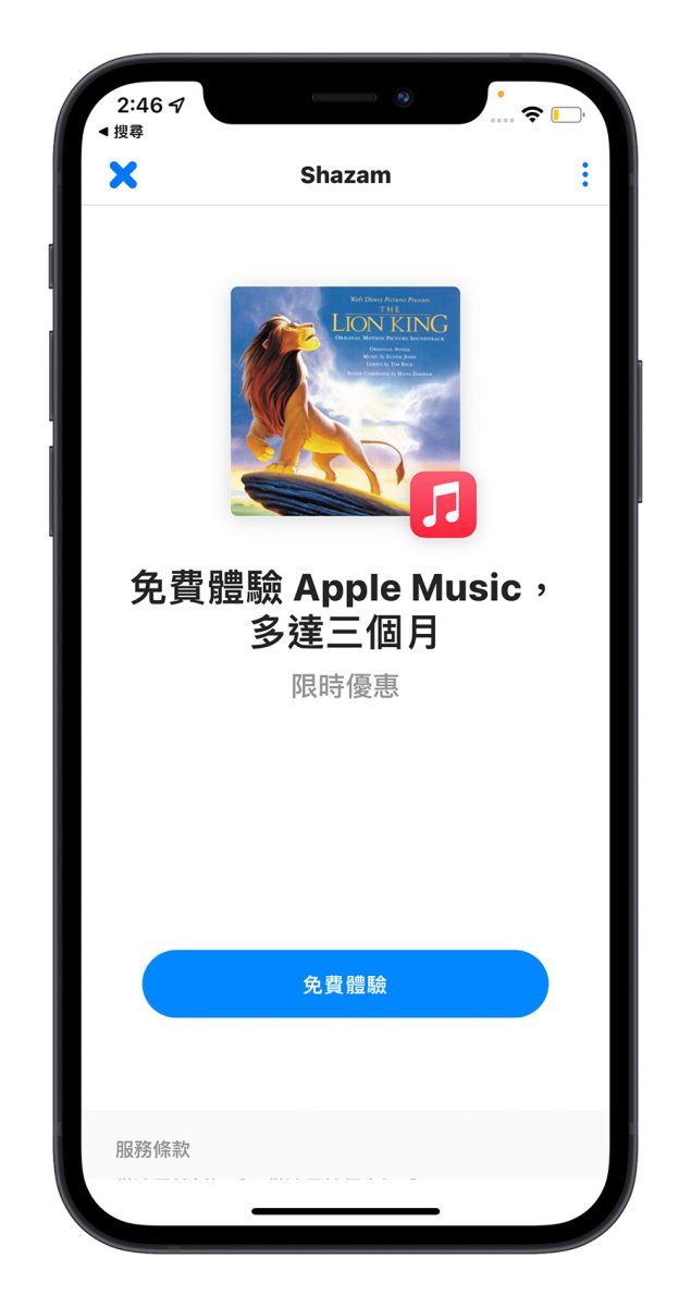 Apple Music 免费试用期调整!从 3 个月大幅缩短剩 1 个月 第3张 Apple Music 免费试用期调整!从 3 个月大幅缩短剩 1 个月 第3张