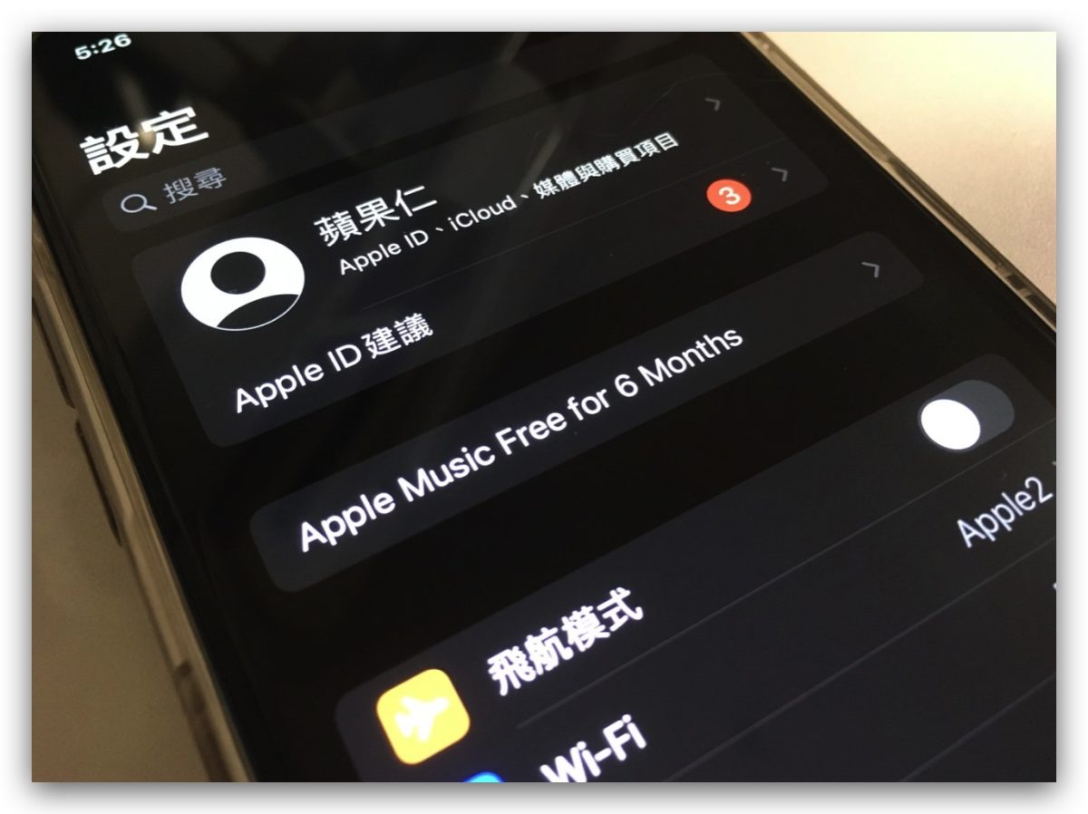Apple Music 免费试用期调整!从 3 个月大幅缩短剩 1 个月 第4张 Apple Music 免费试用期调整!从 3 个月大幅缩短剩 1 个月 第4张