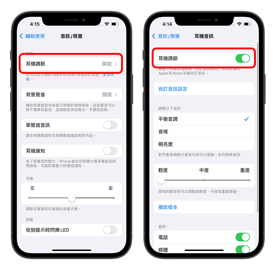AirPods Pro「对话增强」模式使用教学,让你听得更清楚别人说什么 第4张 AirPods Pro「对话增强」模式使用教学,让你听得更清楚别人说什么 第4张