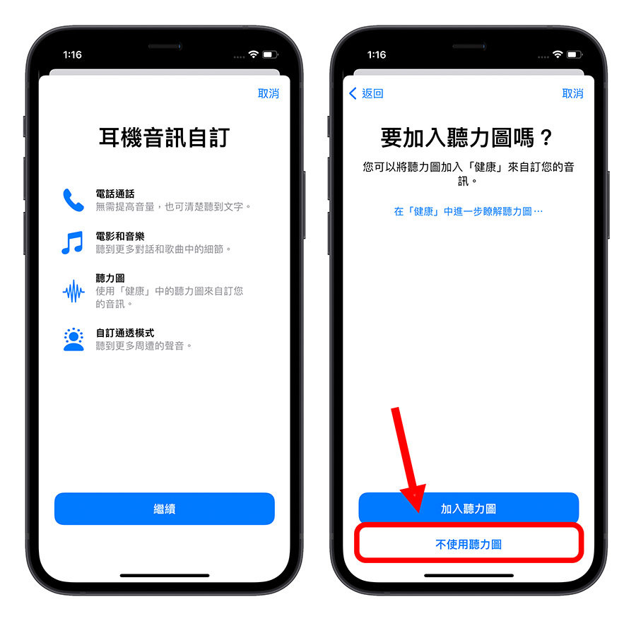 AirPods Pro「对话增强」模式使用教学,让你听得更清楚别人说什么 第5张 AirPods Pro「对话增强」模式使用教学,让你听得更清楚别人说什么 第5张