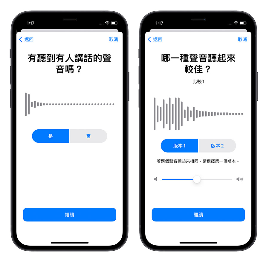 AirPods Pro「对话增强」模式使用教学,让你听得更清楚别人说什么 第6张 AirPods Pro「对话增强」模式使用教学,让你听得更清楚别人说什么 第6张