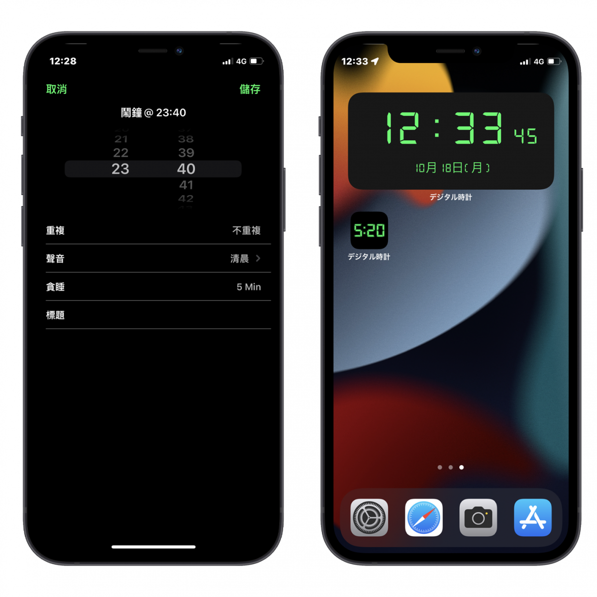 5 款 iPhone 实用的时钟推荐,iOS 用户必备时钟 App 第7张 5 款 iPhone 实用的时钟推荐,iOS 用户必备时钟 App 第7张