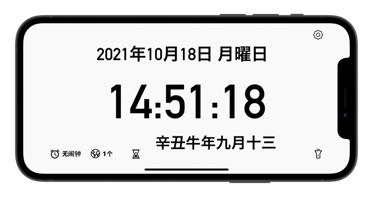 5 款 iPhone 实用的时钟推荐,iOS 用户必备时钟 App 第17张 5 款 iPhone 实用的时钟推荐,iOS 用户必备时钟 App 第17张