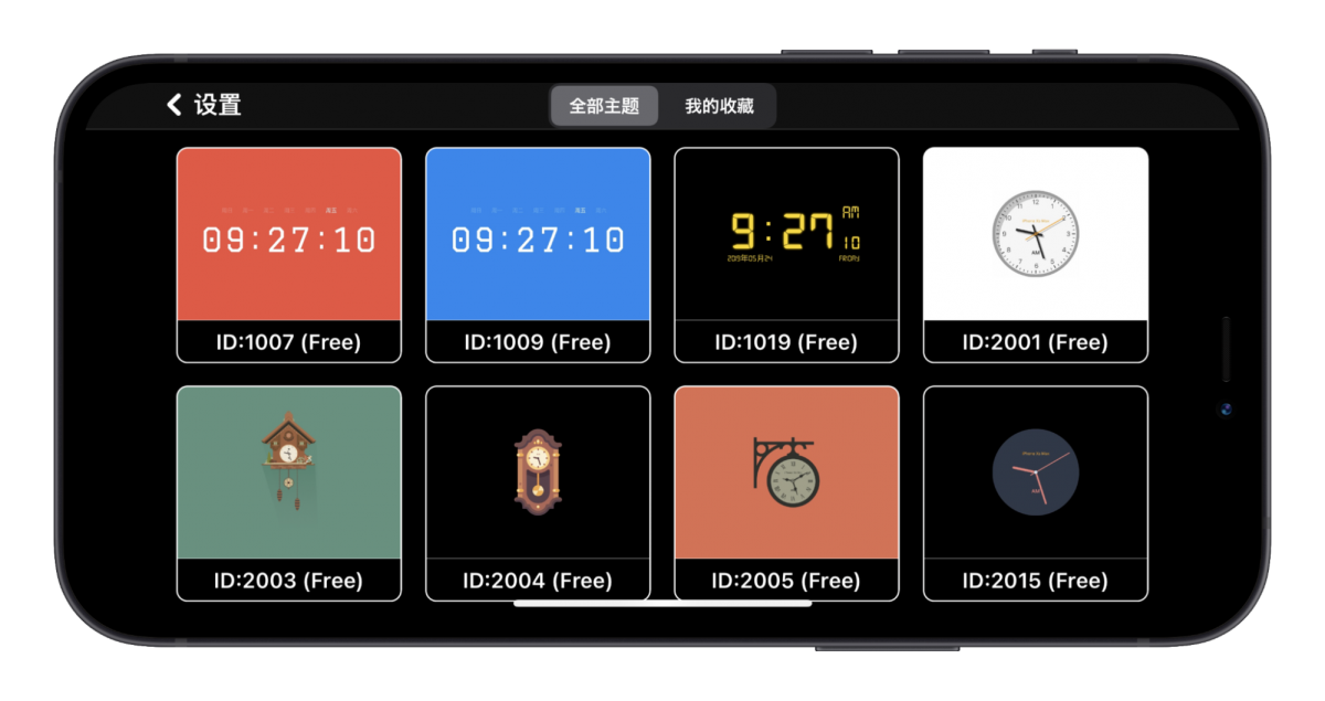 5 款 iPhone 实用的时钟推荐,iOS 用户必备时钟 App 第18张 5 款 iPhone 实用的时钟推荐,iOS 用户必备时钟 App 第18张