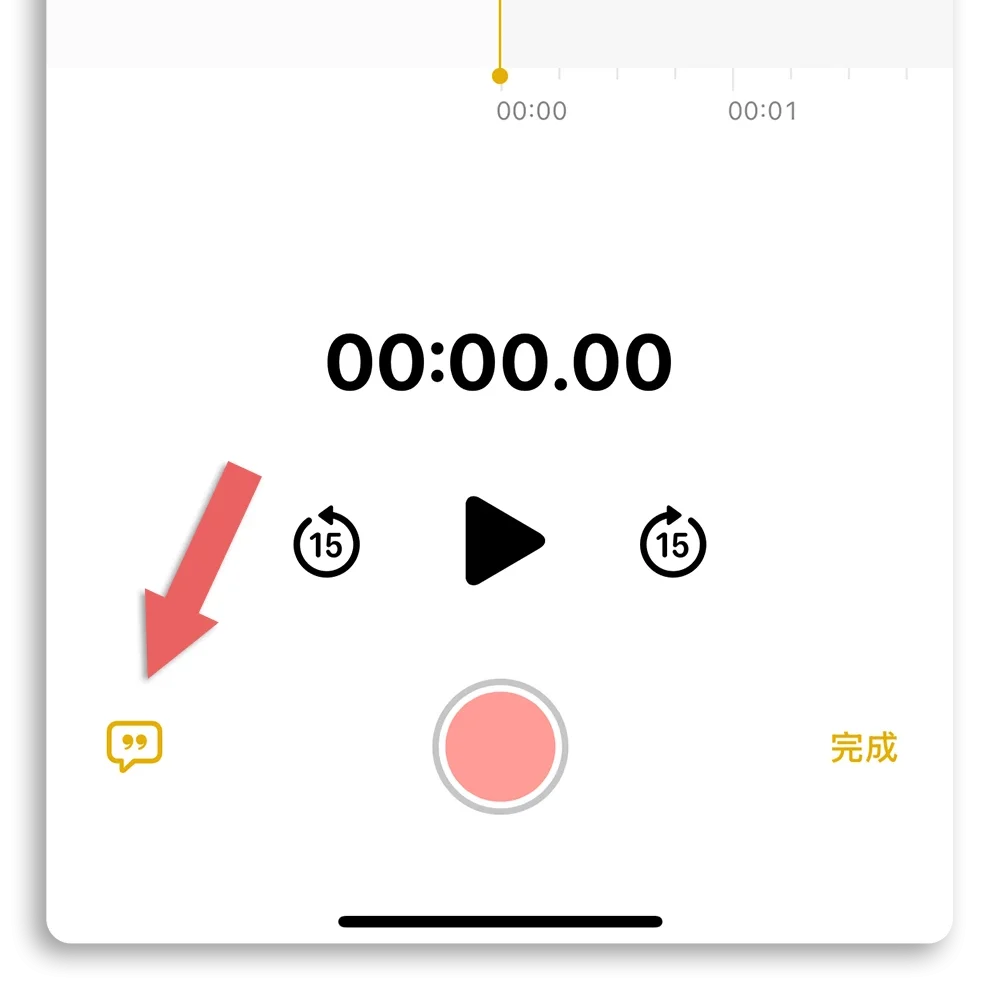 威信语音消息转文字
